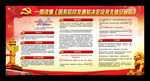 图解雄安新区宣传展板