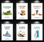 时尚简约企业文化展板设计