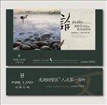 地产提案 别墅 新中式 提报