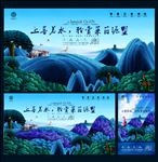 房地产