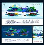 地产 系列广告