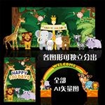 森林从森动物主题宝宝生日宴背景