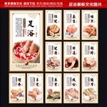 足浴