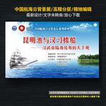 中国航海日