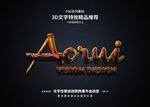 PS特效字体样式