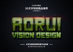 特效字体字体特效