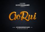 字体特效特效字体
