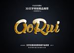PS字体特效样式