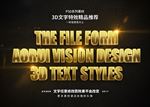 特效字体字体特效