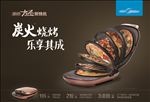 美的煎烤机