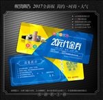 电器代金券