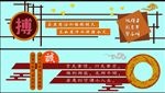 拼搏 励志 诚信 校园文化
