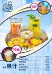果汁广告