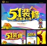 装修