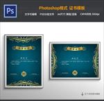 荣誉证书