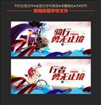 骑行