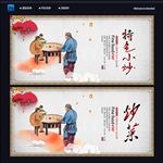 小炒 炒菜