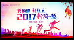 新起点 新跨越
