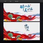 中国风