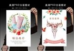 美妆海报