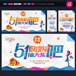 五一劳动节