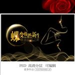 高端整形 蝶变