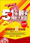 五一