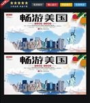 美国