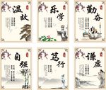 文化教育展板