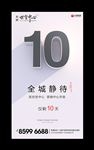 3D字 倒计时 周年庆 H5