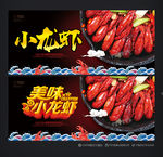 小龙虾