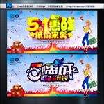 劳动节