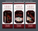 红葡萄酒海报