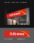 超市门头设计