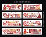 校园文化墙