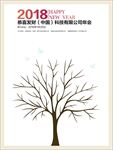 高端年会背景墙展板