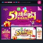 五一