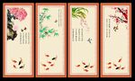 梅兰竹菊