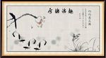 水墨九鱼图