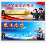 路政