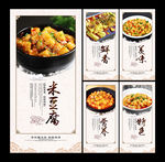 米豆腐