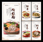 肉丝面