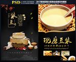 豆浆