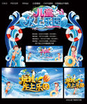 儿童水上乐园
