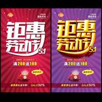 钜惠51