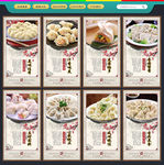 饺子