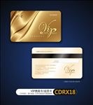 金色高端VIP贵宾卡