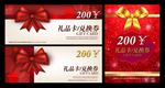 代金券模版 抵用券 礼品卡模