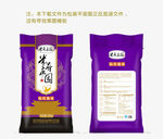 稻花香包装版面