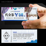 窗帘代金券